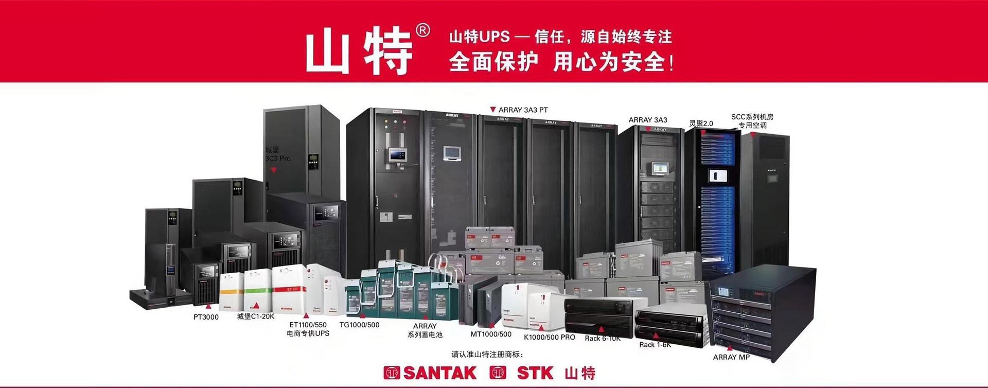 UPS电源供应商